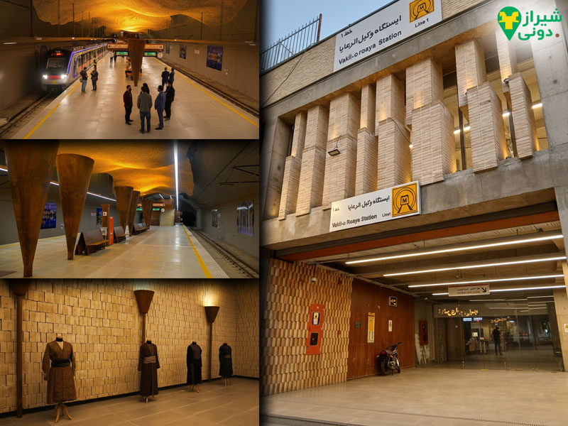 ایستگاه مترو وکیل الرعایا نزدیک ترین ایستگاه به امامزاده علی ابن حمزه شیراز