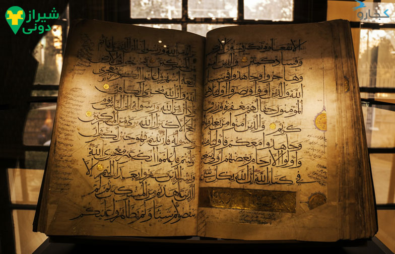 «قرآن هفده من» یکی از شناخته‌شده‌ترین آثار موزه باغ نظر