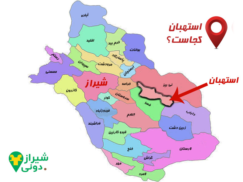 استهبان کجاست؟ روی نقشه