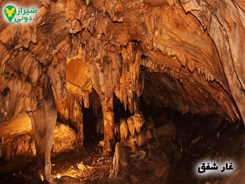 غار شفق شهر جهرم