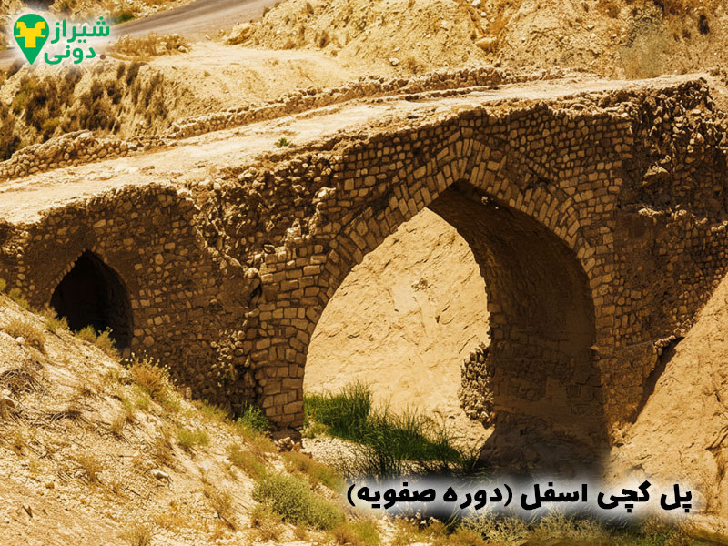پل گچی اسفل (دوره صفویه) شهر جهرم 