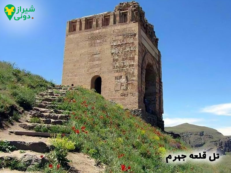 تل قلعه شهر جهرم 