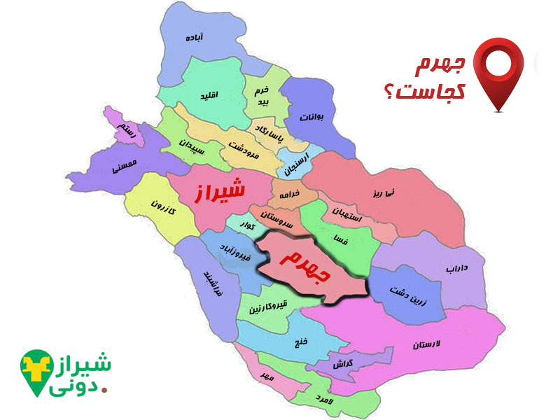 جهرم کجاست؟ روی نقشه