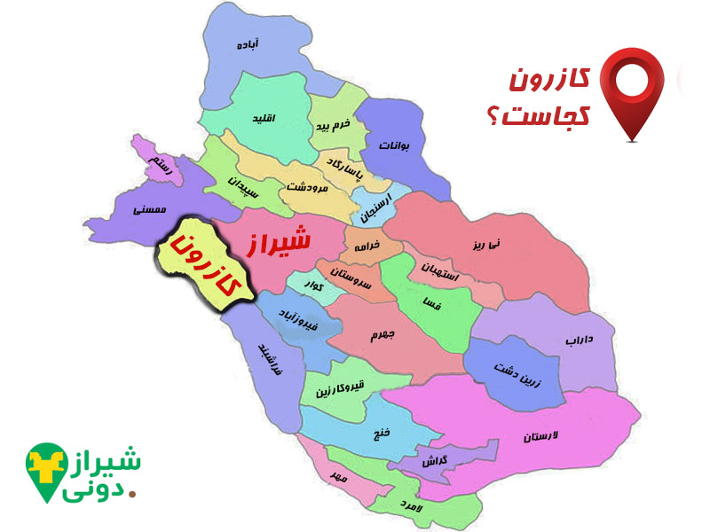 کازرون کجاست؟ روی نقشه