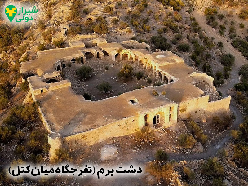 دشت برم (تفرجگاه میان‌کتل) شهر کازرون