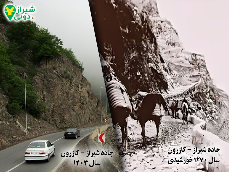 فاصله و مسیرهای دسترسی به کازرون