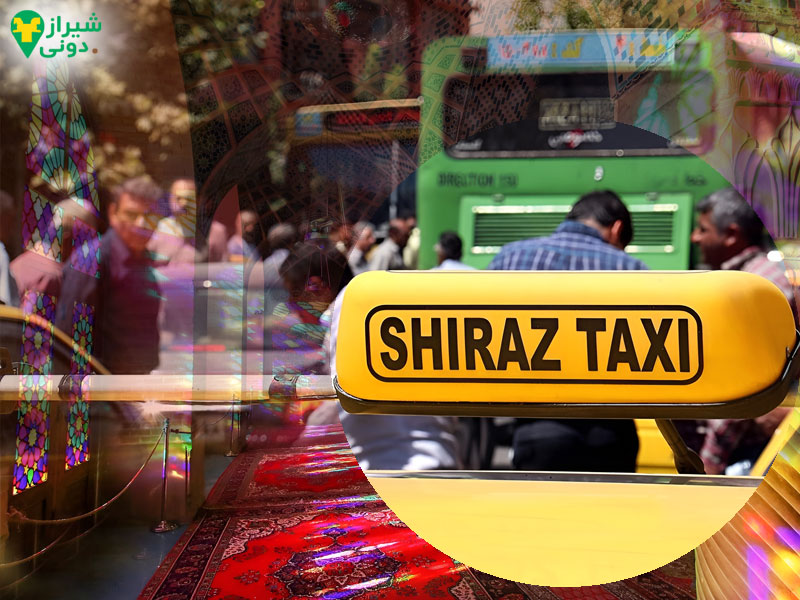 دسترسی به مسجد نصیرالملک با تاکسی