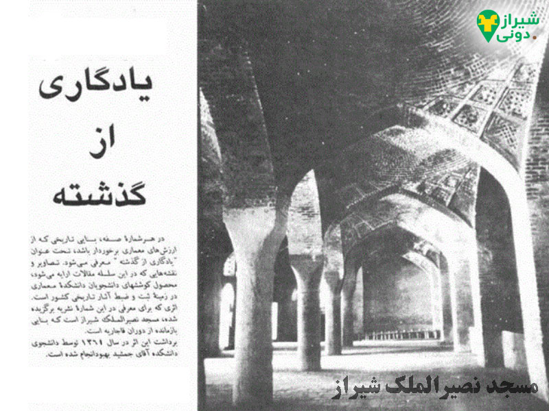 تاریخچه مسجد نصیرالملک و بانی آن در دوره قاجار